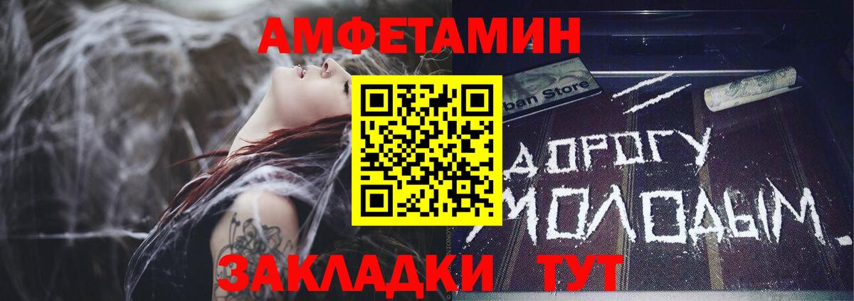 АМФЕТАМИН Premium  Вход с VPN  Чайковский 