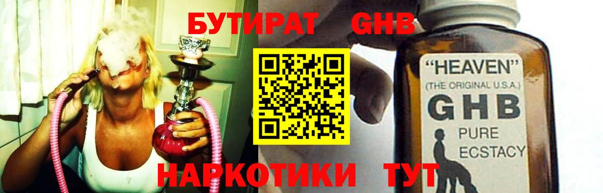 Бутират BDO 33% Чайковский