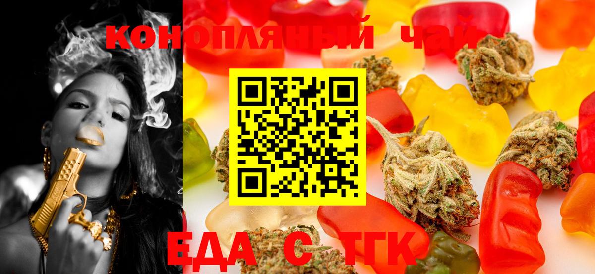 Печенье с ТГК марихуана  Вход с VPN  Чайковский 