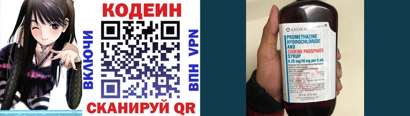 Кодеиновый сироп Lean Purple Drank  blacksprut ТОР  Чайковский 