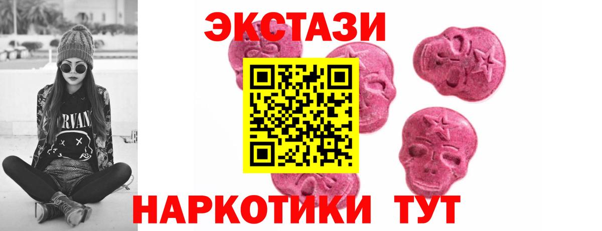Ecstasy  продажа наркотиков  Чайковский  Ecstasy 250 мг  Вход с VPN 