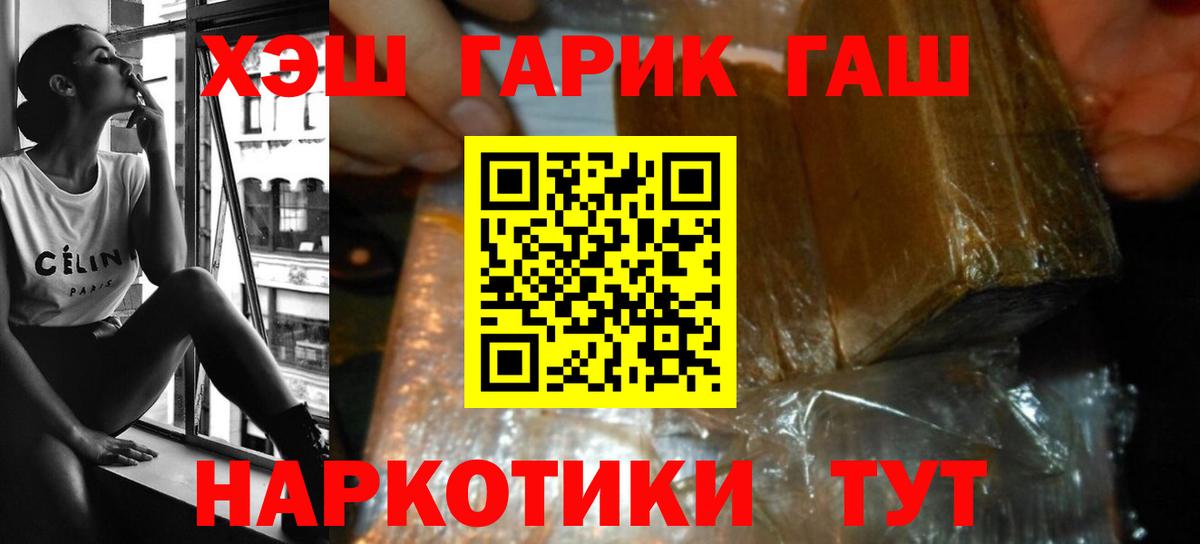 ГАШ 40% ТГК  ГАШ Ice-O-Lator  Вход с VPN  Чайковский 
