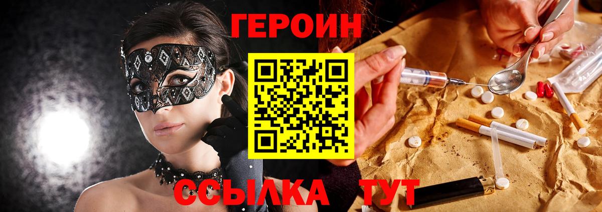 ГЕРОИН хмурый Чайковский