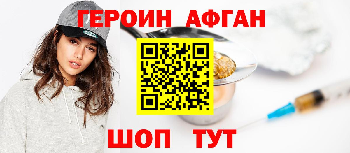 Героин белый  Героин  Чайковский  Вход с VPN 
