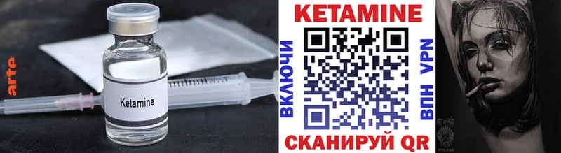 КЕТАМИН VHQ  Чайковский 