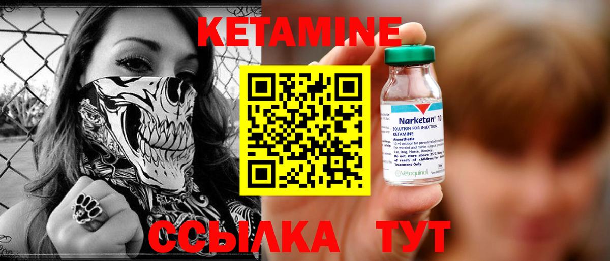 КЕТАМИН VHQ  КЕТАМИН ketamine  Чайковский  Вход с VPN 