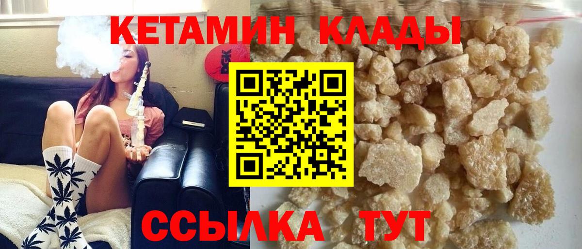 КЕТАМИН ketamine Чайковский