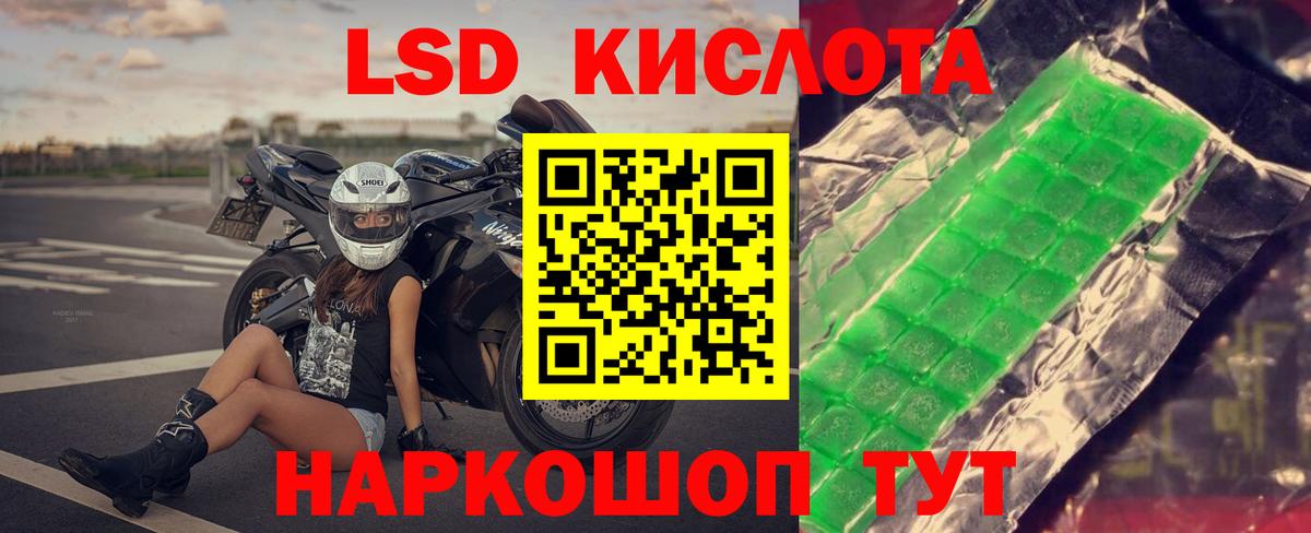 ЛСД экстази кислота  Вход с VPN  Чайковский  LSD-25 экстази кислота 