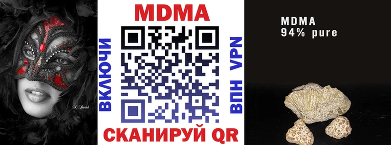 закладки  kraken ССЫЛКА  МДМА Molly  Чайковский 