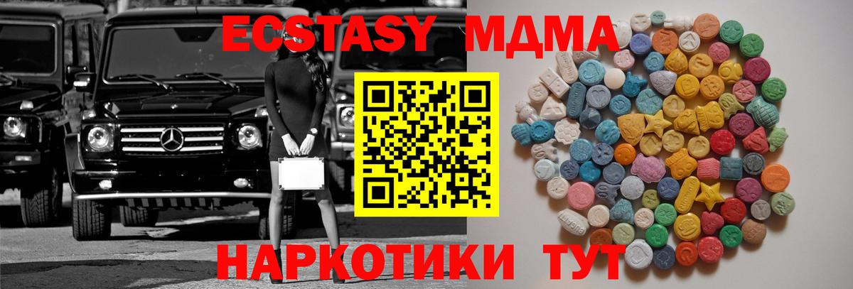 МДМА Molly  МДМА crystal  Чайковский  MDMA  Вход с VPN 
