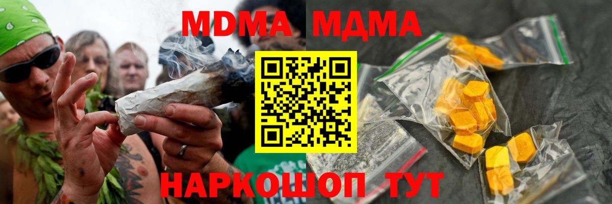 MDMA кристаллы Чайковский