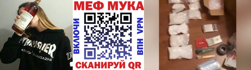Мефедрон 4 MMC что такое Чайковский