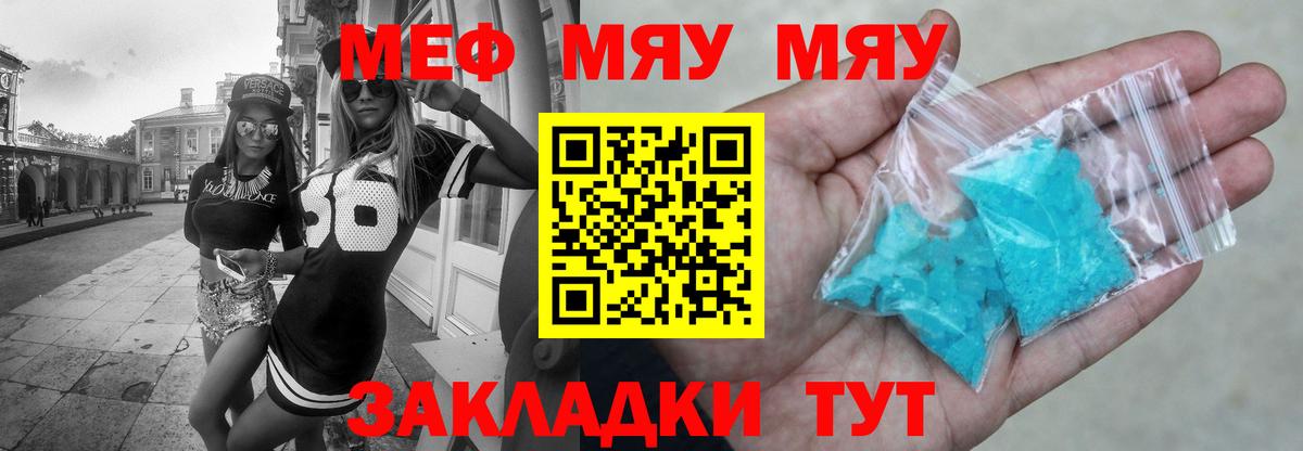 Меф  МЕФ 4 MMC  Вход с VPN  магазин  наркотиков  Чайковский 
