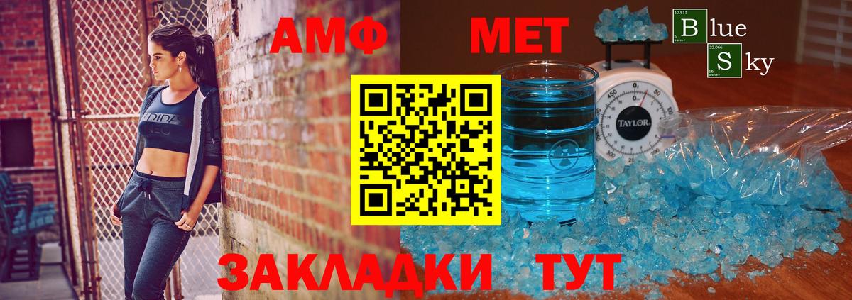 МЕТАМФЕТАМИН пудра Чайковский