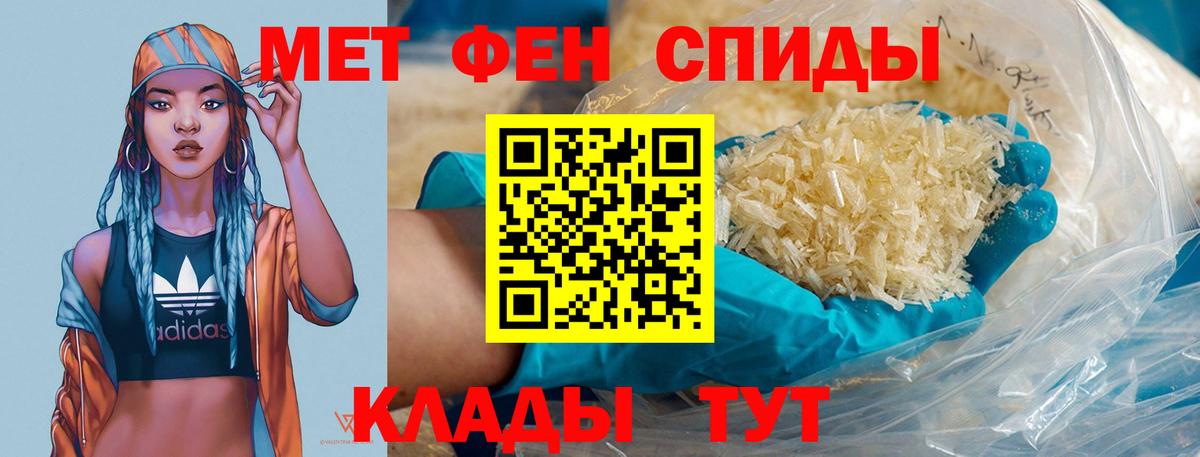 Первитин  Вход с VPN  Чайковский  Первитин Methamphetamine 