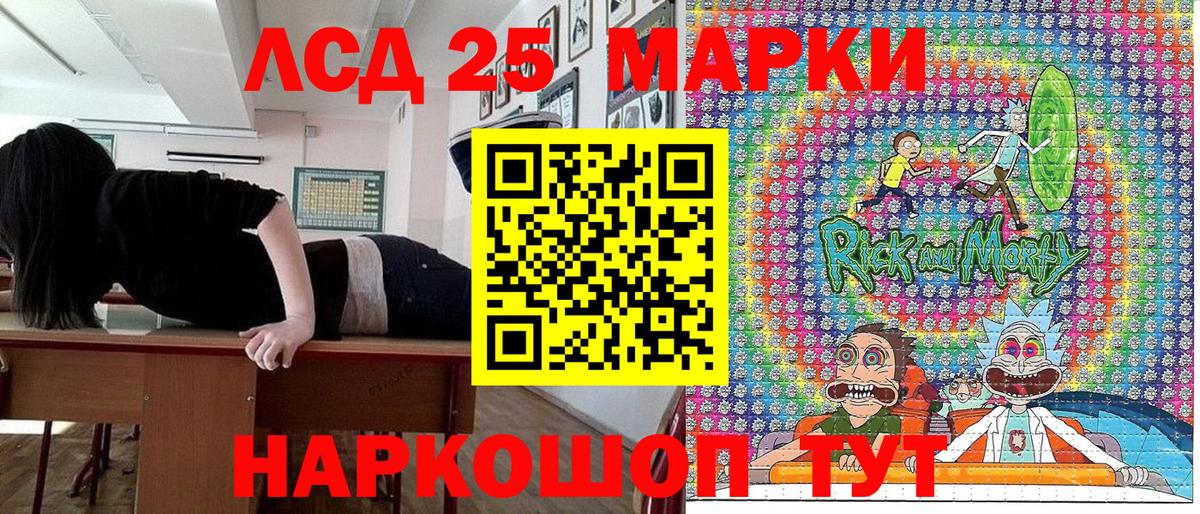 Чайковский  Марки 25I-NBOMe 1,8мг  Вход с VPN  купить  сайты  Марки 25I-NBOMe 1,8мг 