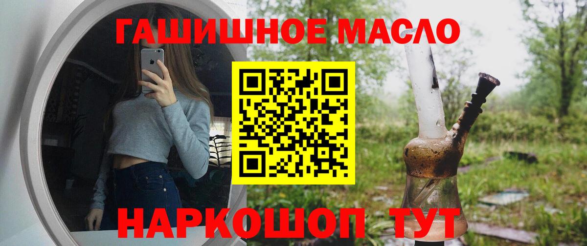 ТГК гашишное масло  Дистиллят ТГК гашишное масло  Чайковский  Вход с VPN 