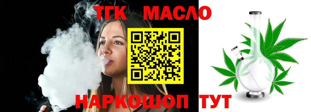 Дистиллят ТГК гашишное масло Чайковский